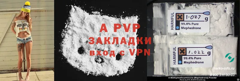 A PVP Crystall  Чебоксары 