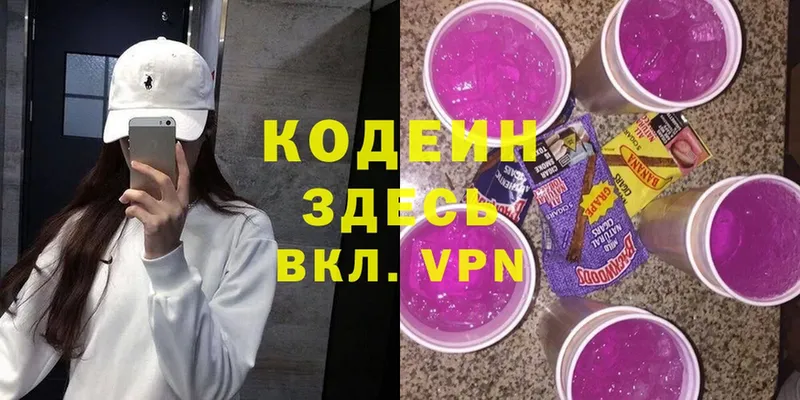 Кодеиновый сироп Lean Purple Drank  omg маркетплейс  даркнет официальный сайт  Чебоксары 